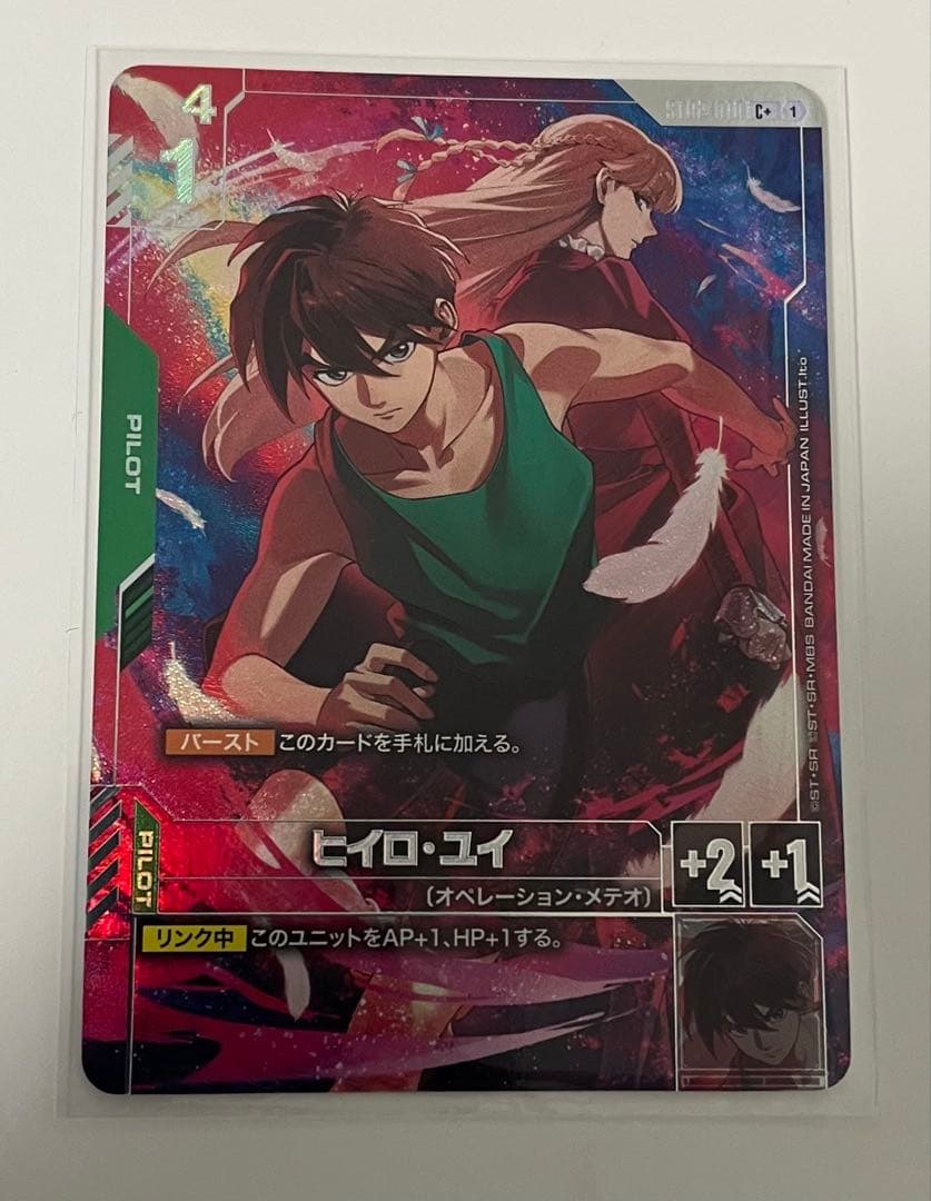 ヒイロ・ユイ プロモ ガンダムカードゲーム パラレル ガンダムW - メルカリ