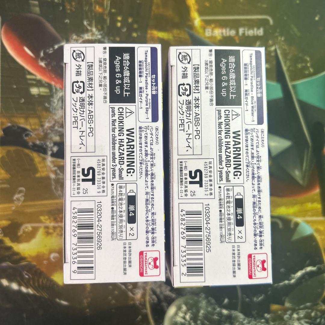 たまごっちパラダイス パープルスカイ ブルーウォーター セット 新品未開封