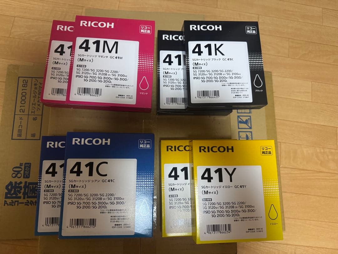 RICOH 41シリーズ インクカートリッジ 4色セット