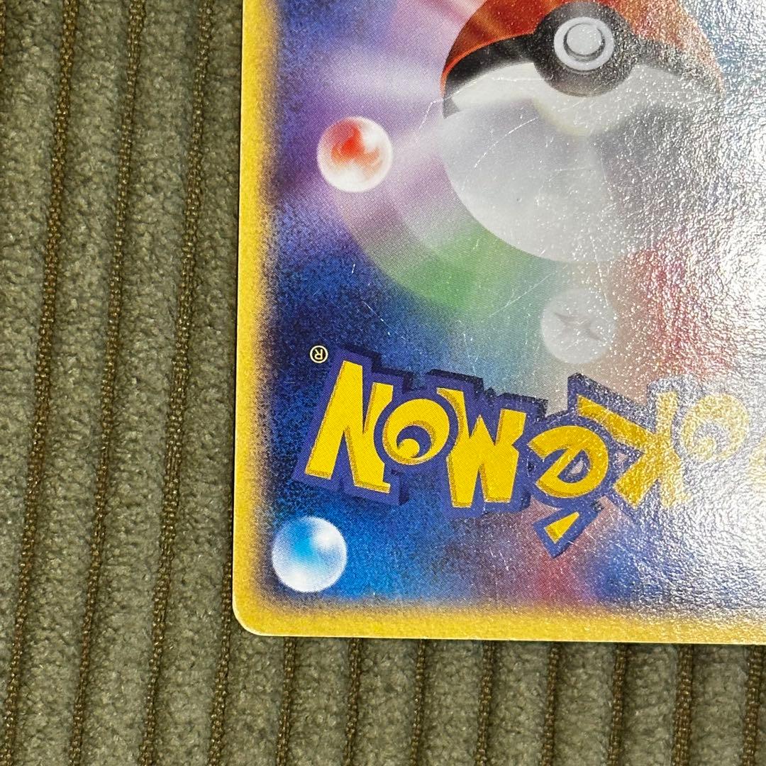 【美品】スイクンex マグマVSアクア ふたつの野望 027