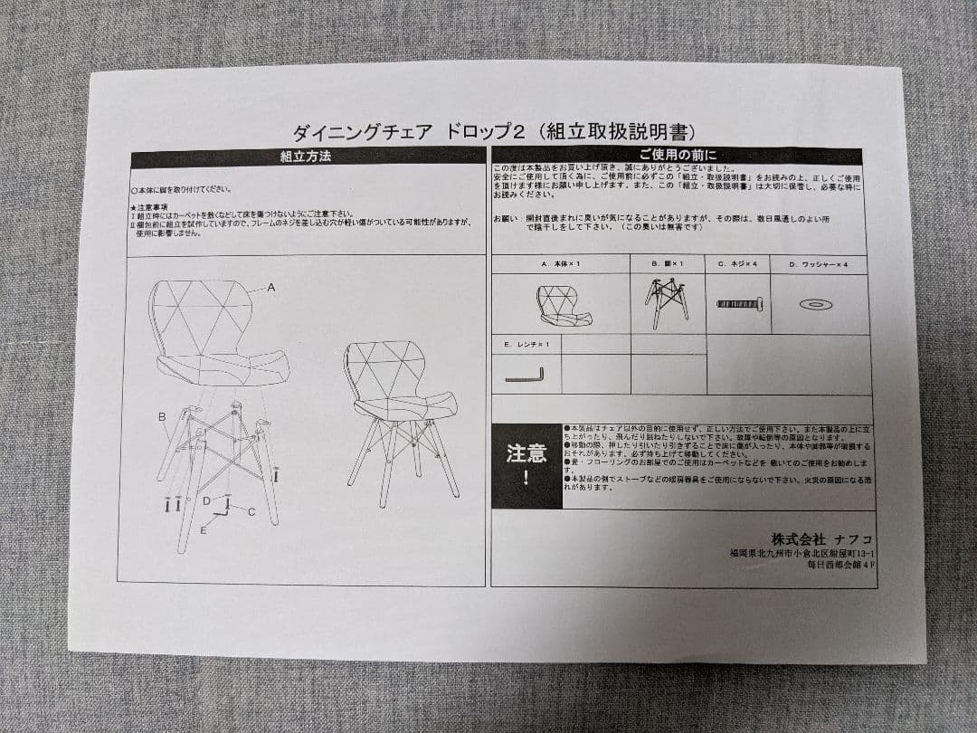 【セット】ナフコ　ダイニングテーブル ＋ 椅子2脚