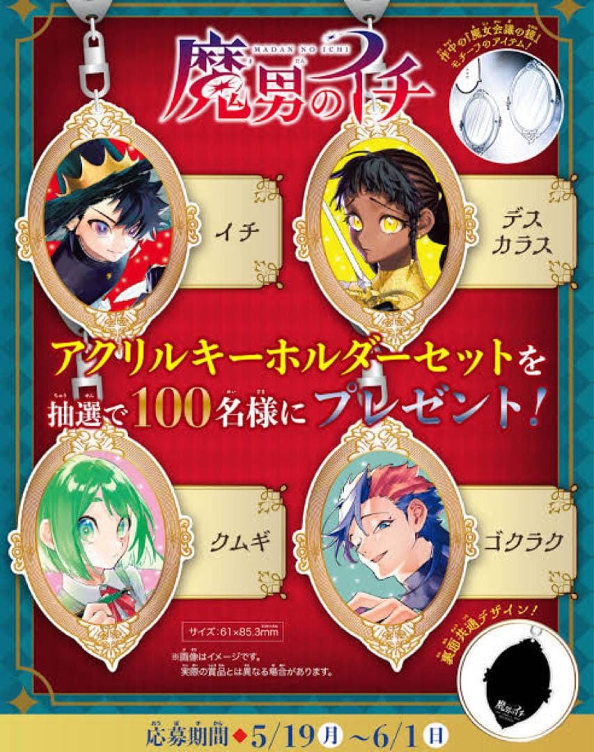 月華繚乱 ROMANCE 入手困難非売品B2サイズポスター タペストリー セット