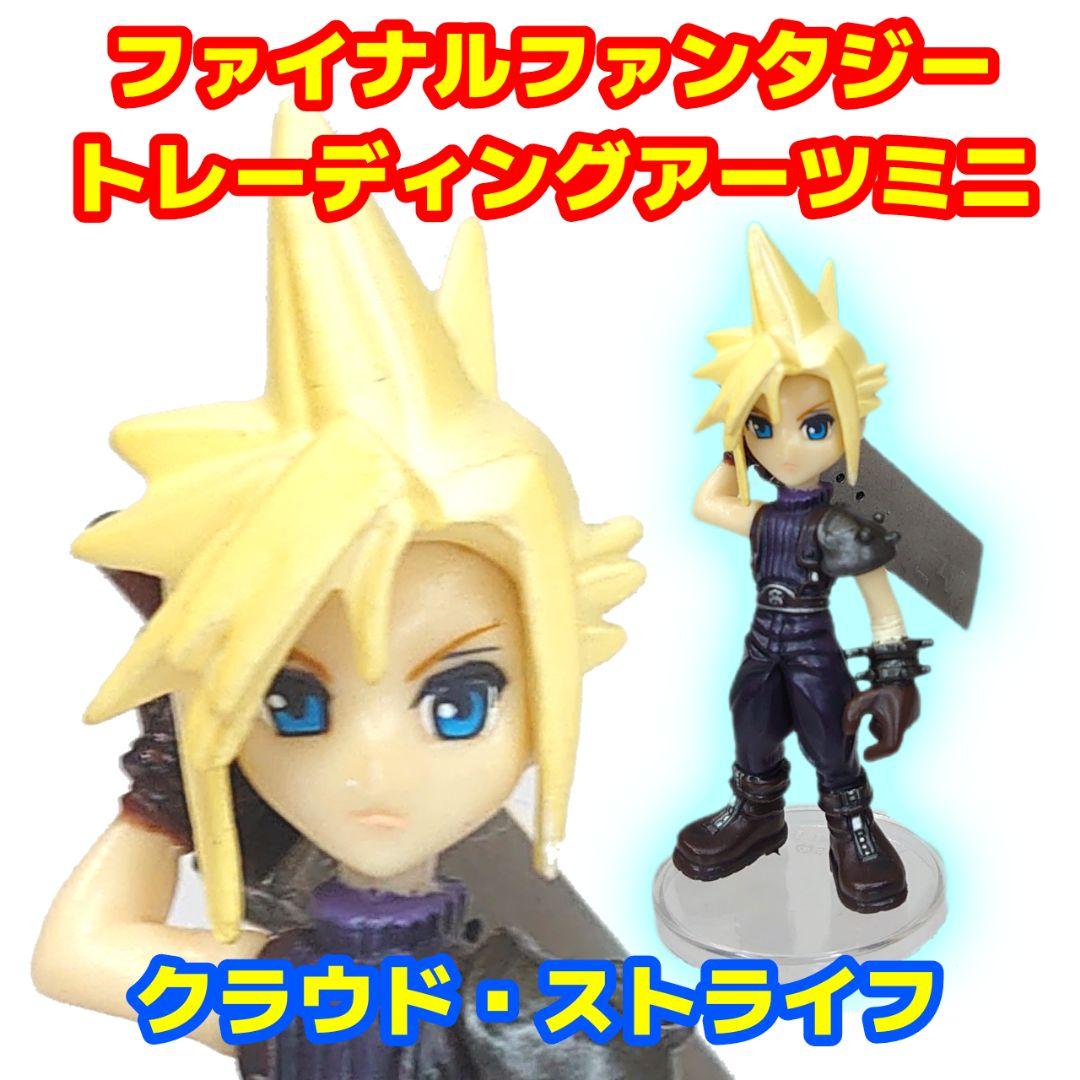 ファイナルファンタジー トレーディングアーツ ミニ vol.2 【クラウド
