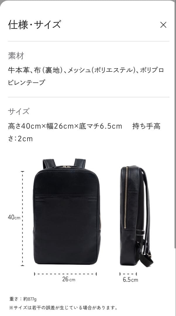 ビジネスレザーファクトリー　リュック　ブラック