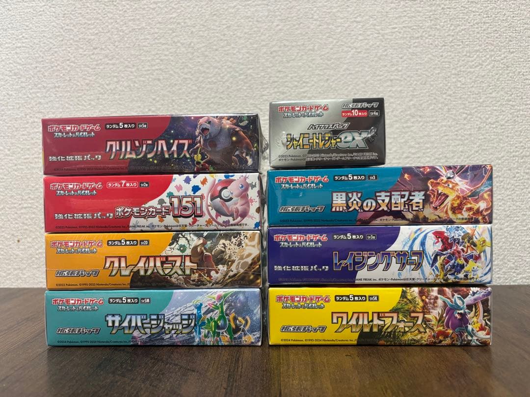 ポケカ未開封BOXまとめ売り シュリンク、ボックススリーブ付きポケモン