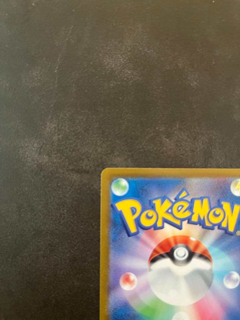 ポケモンカード　　メガゲンガーex SAR メガドリーム