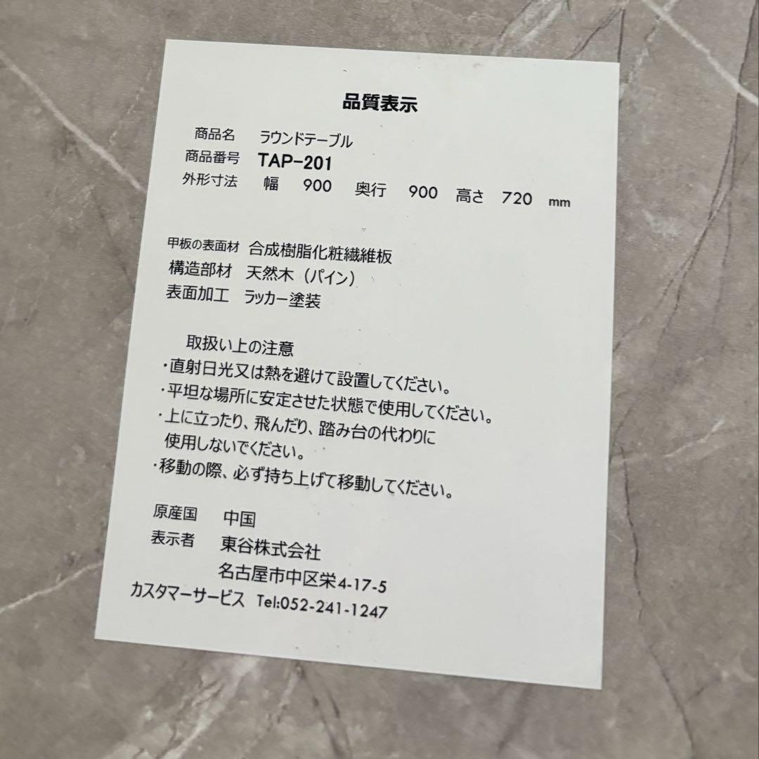 ※最終値下げ※【美品】ダイニングテーブル※11日までの出品