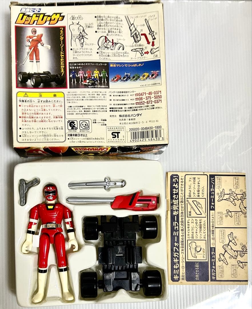 【激走戦隊カーレンジャー】 激走ヒーロー5体＆プラデラ　ポリスピーダー　セット