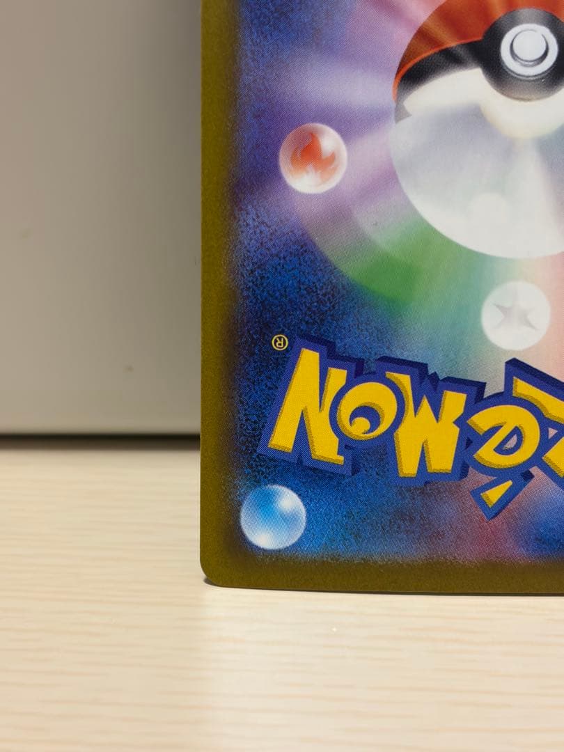 乾*杯様 メガゲンガーex SAR