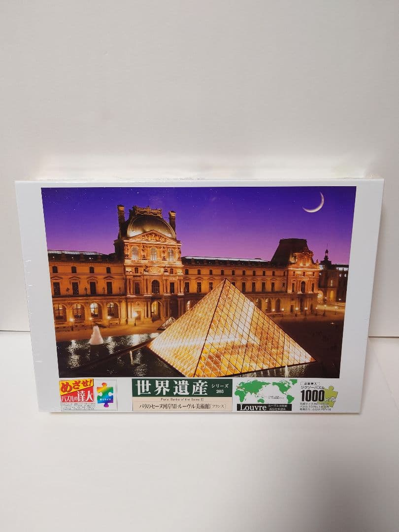 ジグソーパズル ノートルダム大聖堂 ルーヴル美術館 ＋ 専用のり2個