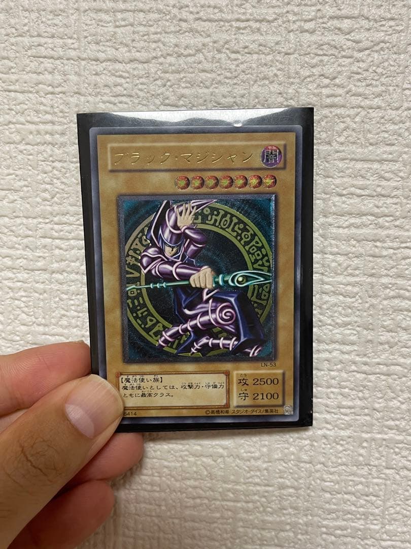ブラックマジシャン レリーフ LN53 ブラックマジシャン【レリーフ】{LN-53}《モンスター》