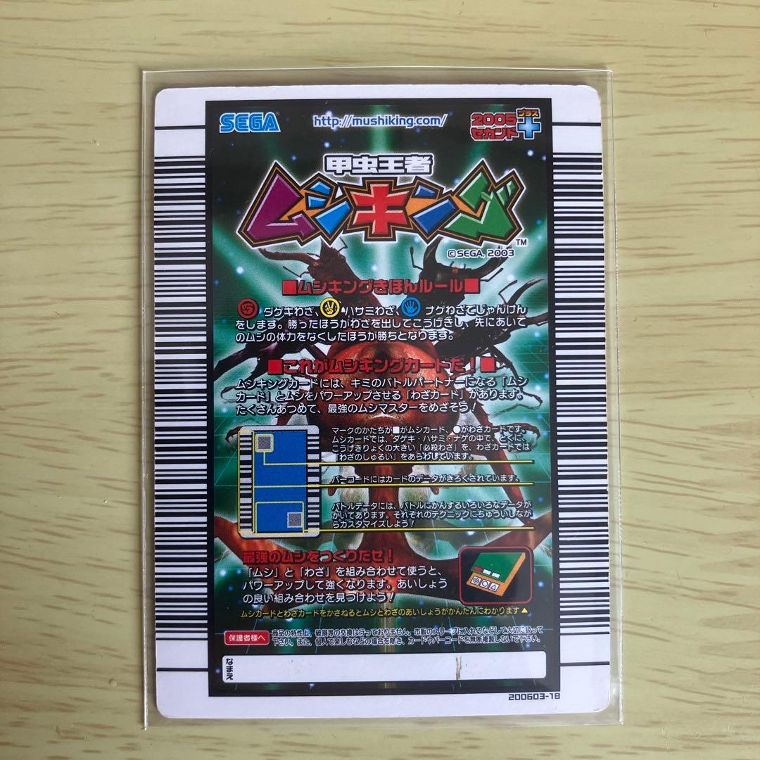 ムシキング 金 200 まとめ売り 8枚 ギラファ リッキー タラン アクティ