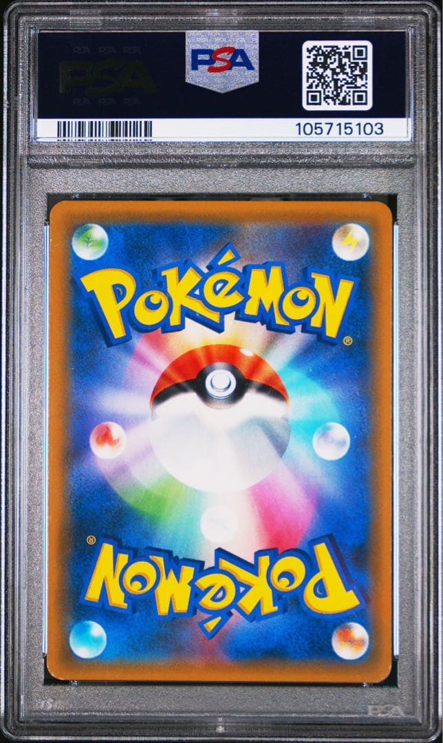 ポケモンカードルチア SR 104/096 psa8