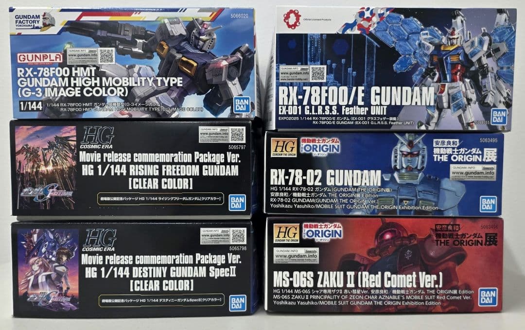 HG 限定　ガンプラ　6個セット