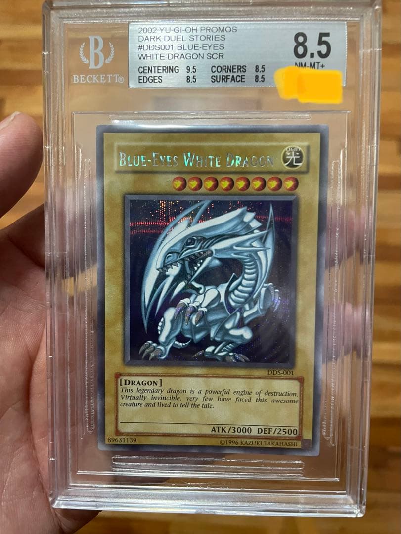 青眼の白龍 ブルーアイズ シークレット シクブル DDS-001 BGS - メルカリ