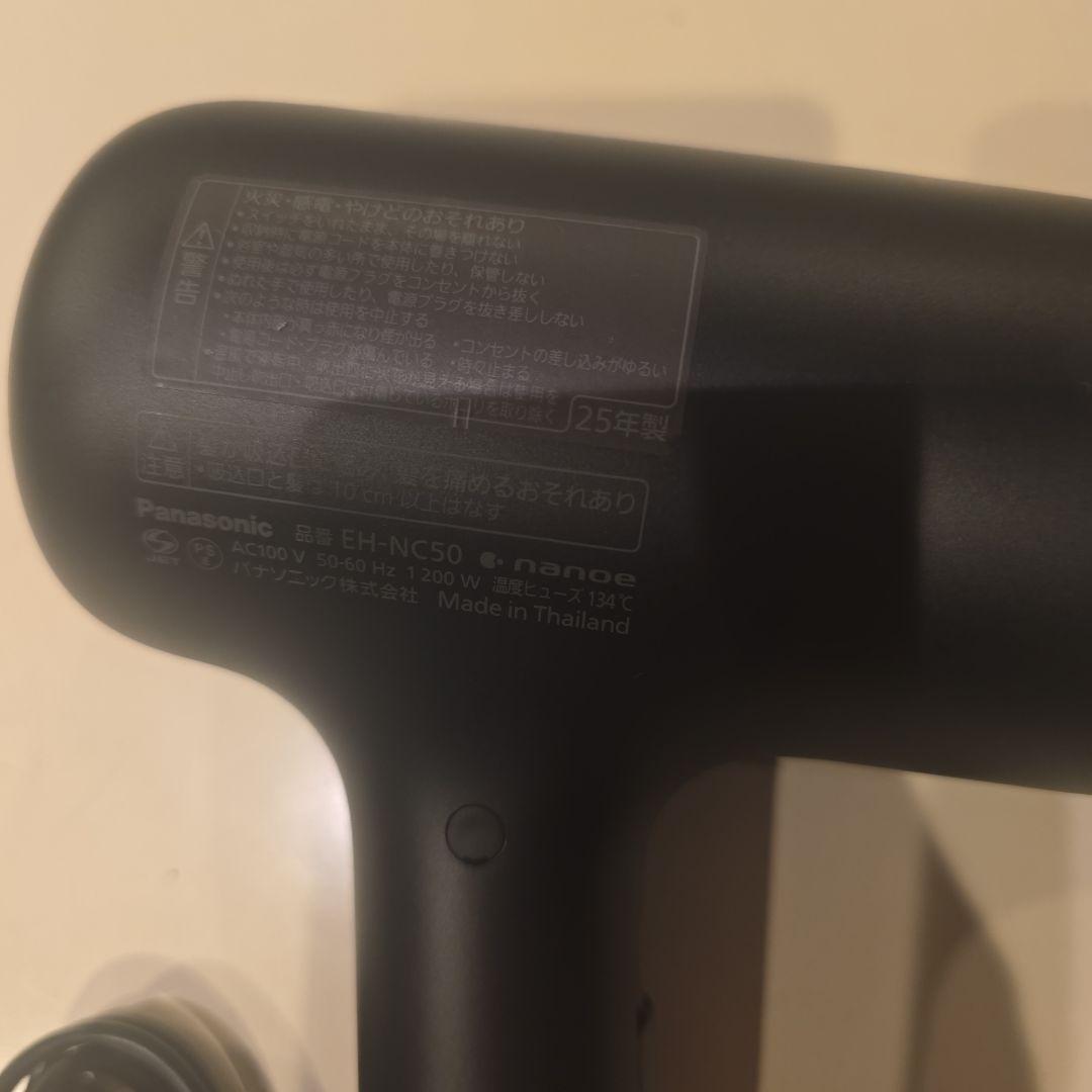 Panasonic EH-NC50ナノケア ヘアドライヤー