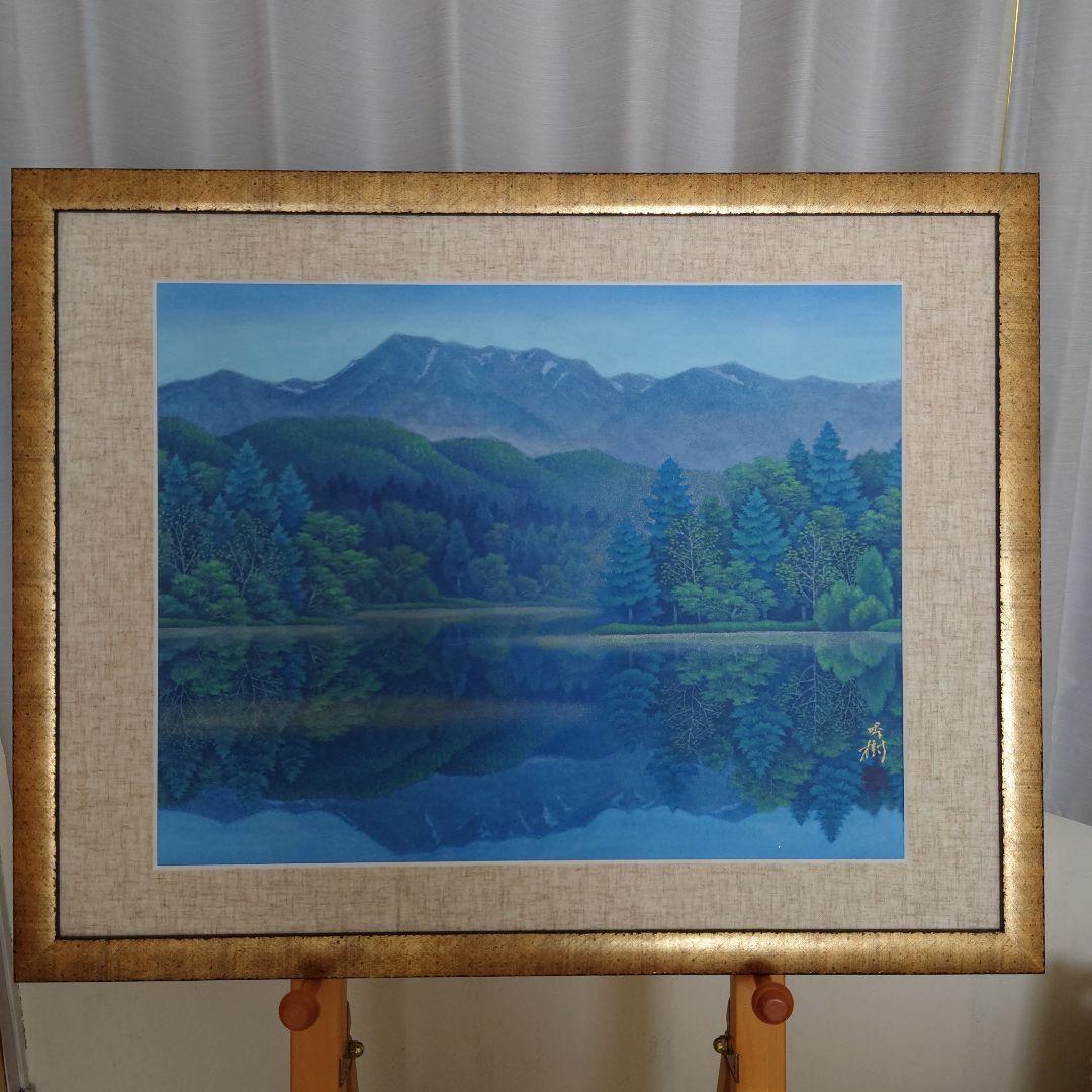 手塚秀樹　湖畔清風　版画 手塚秀樹 湖畔清風 版画