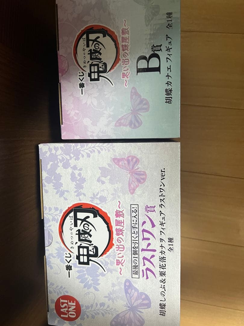 鬼滅の刃 一番くじ 思い出の蝶屋敷 フィギュア