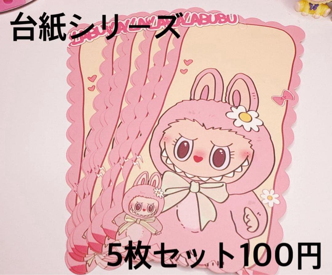 R♡Rさま おまとめ