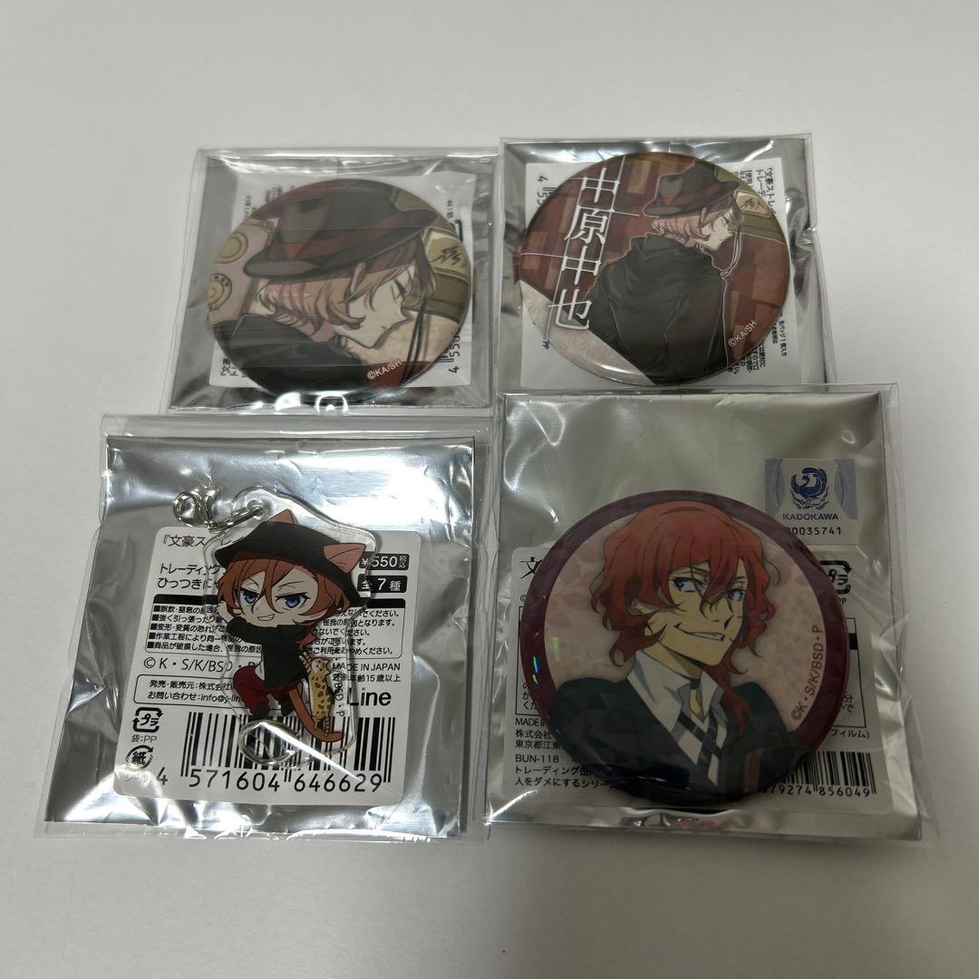 文豪ストレイドッグス 中原中也 まとめ売り 缶バッジ アクキー - メルカリ