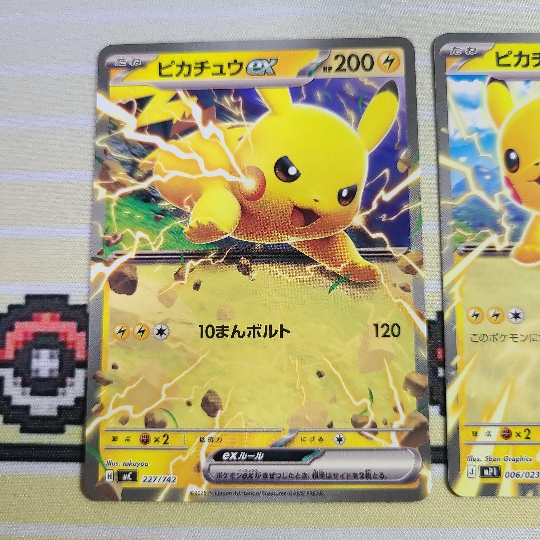 ポケカ スタートデッキ100 コロちゃお ピカチュウex 2枚 NO.82 - メルカリ