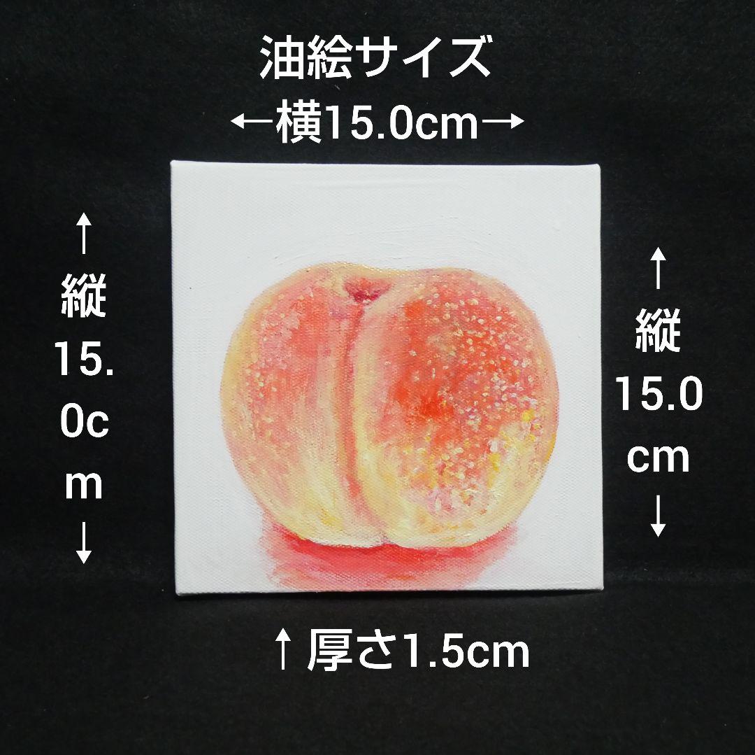 油絵 絵画 アートパネル【桃】