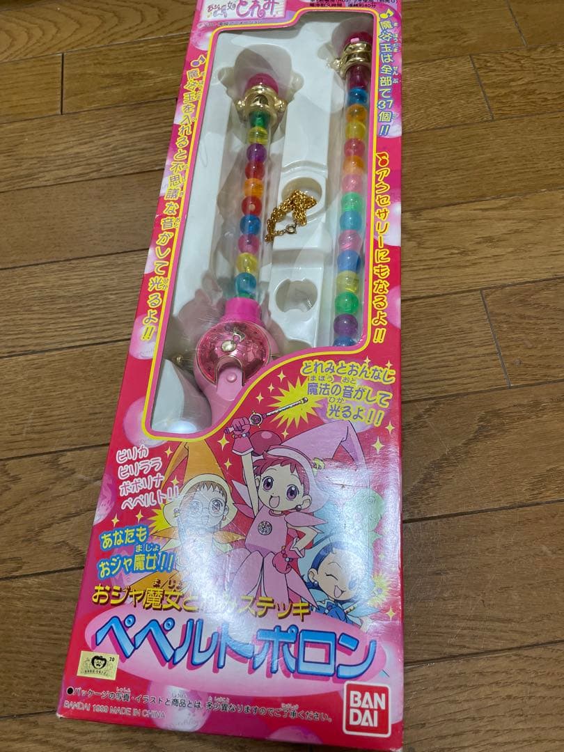 おジャ魔女どれみ ペペルトポロン プワプワポロン 魔法玉 セット 当時