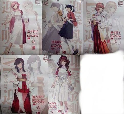 艦これ 新春ライブ 2026 ポスター　７枚セット 艦これ 新春ライブ2026 ポスター シーパセオ02 - メルカリ