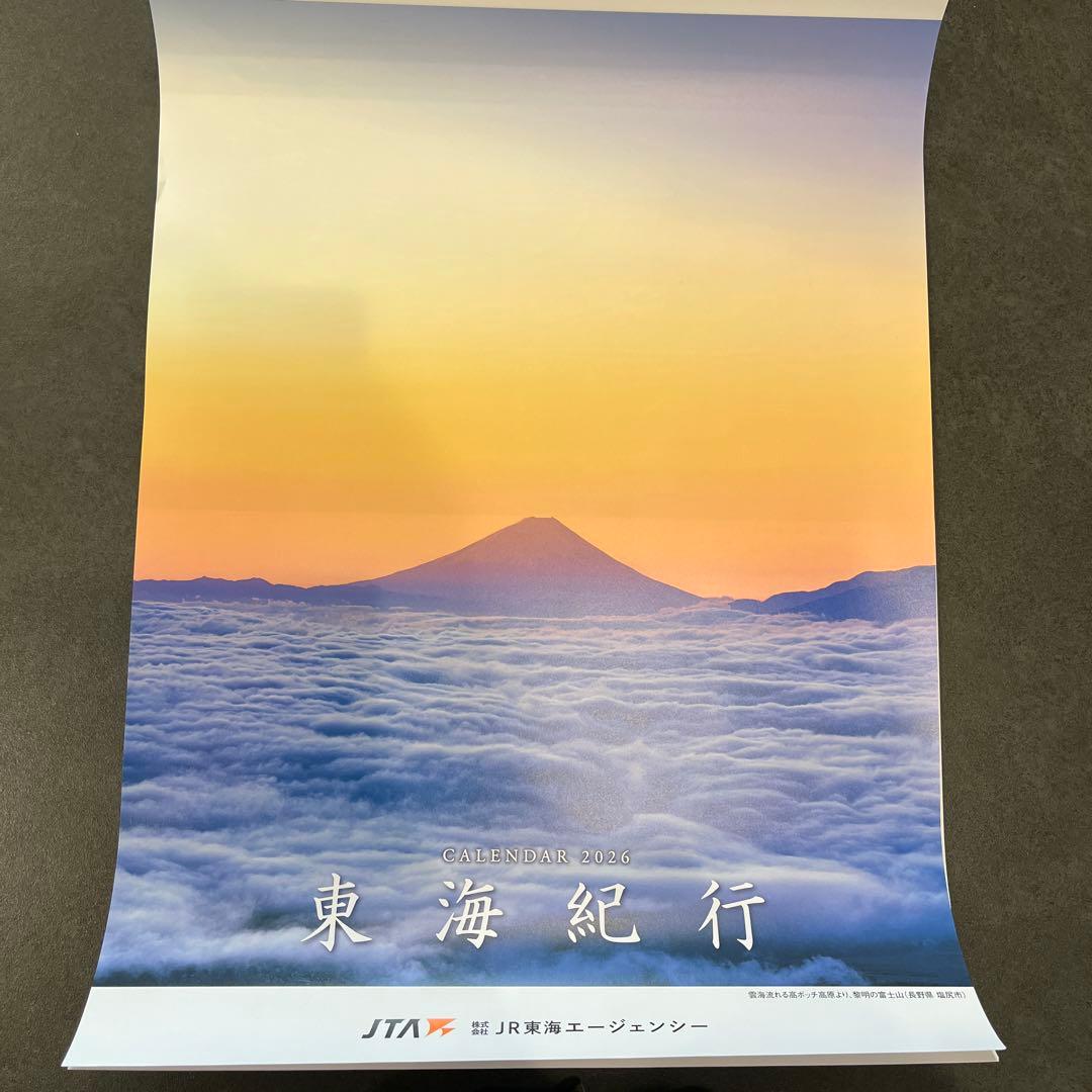 JR東海 東海紀行 2026 壁掛けカレンダー - メルカリ