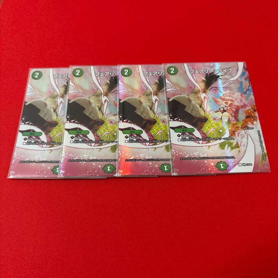 フェアリーライフ 4枚セット神アート 春 Amazon.co.jp: 4枚 フェアリーライフ 神アート 春夏秋冬 : おもちゃ