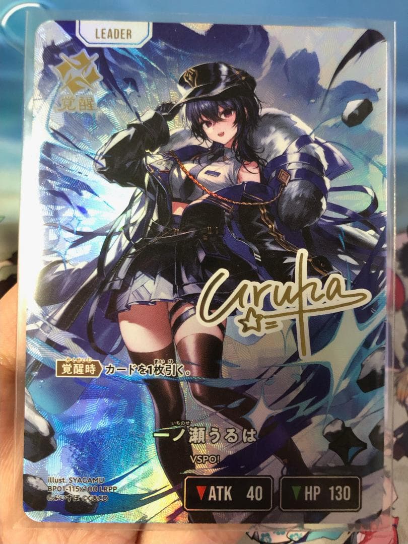 Xross Stars クロススターズ 一ノ瀬うるは LRPP サインカード