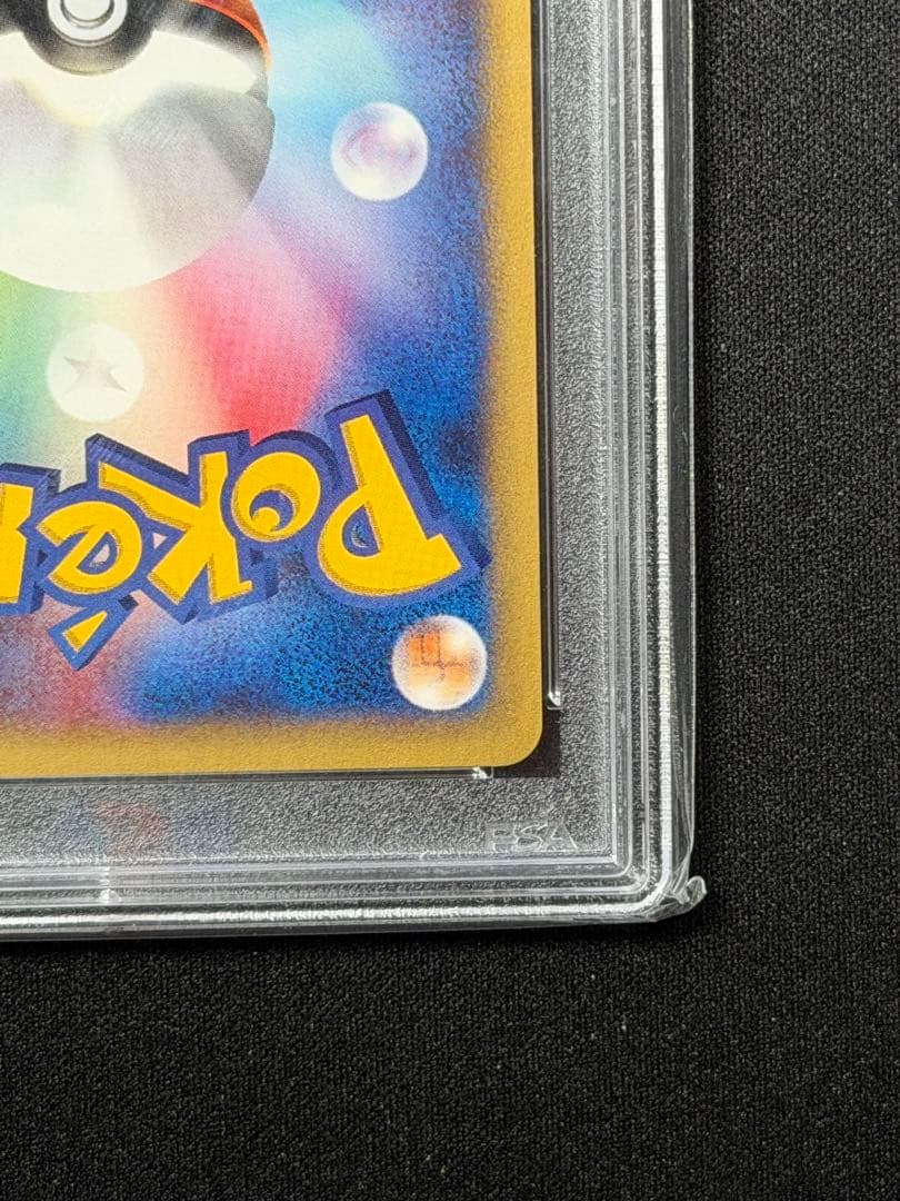 PSA10】退化スプレーHYPER 031/048 ポケモンカード - メルカリ