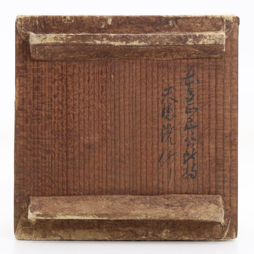 時代 古信楽焼 肩衝 茶入 花唐草文仕覆 茶道具 共箱 V916