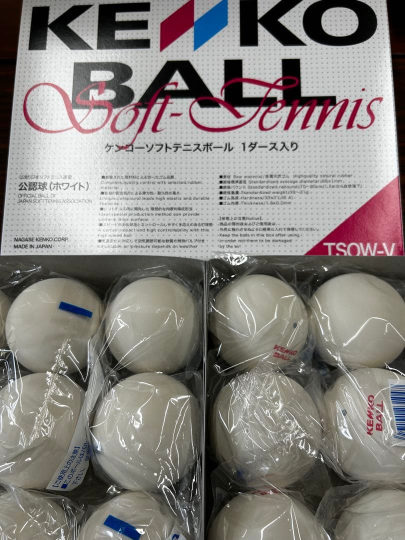 送料込み‼️ソフトテニスボール新品2ダース❗️ ケンコー・トキナー（KenkoTokina） 『即日出荷』「ネーム入れ対象外