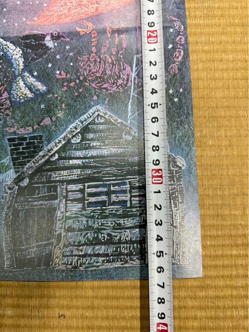 10】魔女の宅急便 虹の上をとぶ船 アニメージュ1989年9月号付録 - メルカリ