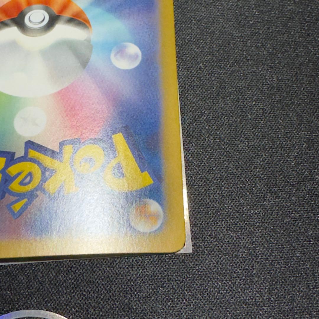 ポケカ ブラッキーex SAR センタリング良好