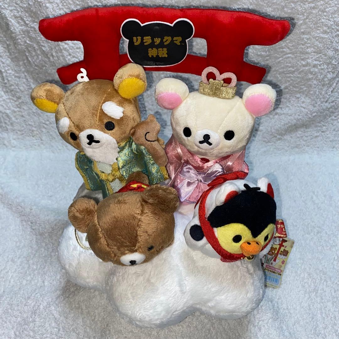 2019年 レア リラックマ神社 スペシャル ぬいぐるみ 2019年 レア
