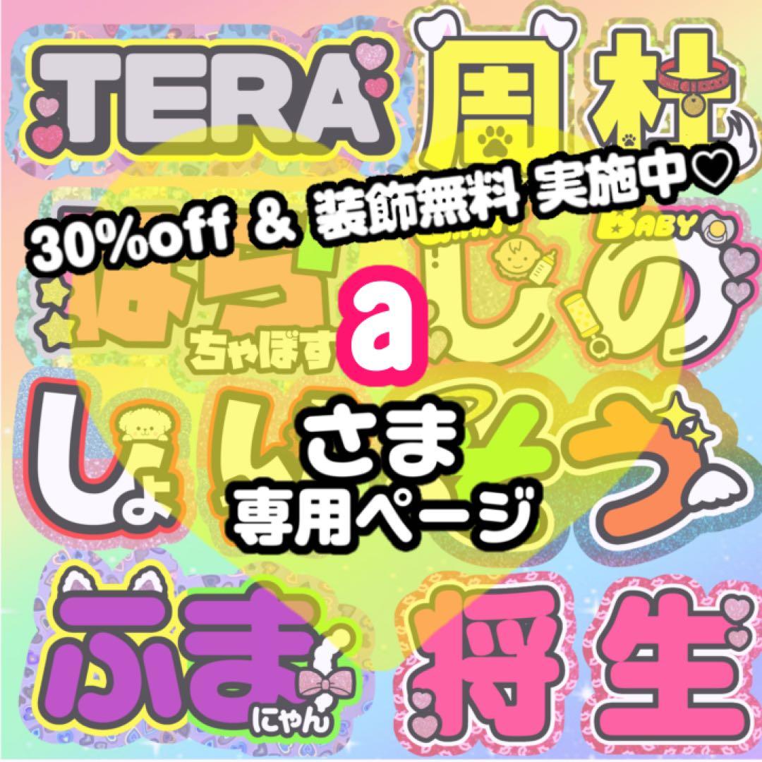 8/23発】a様 うちわ文字 連結 折りたたみ オーダー 団扇屋さん ハングル