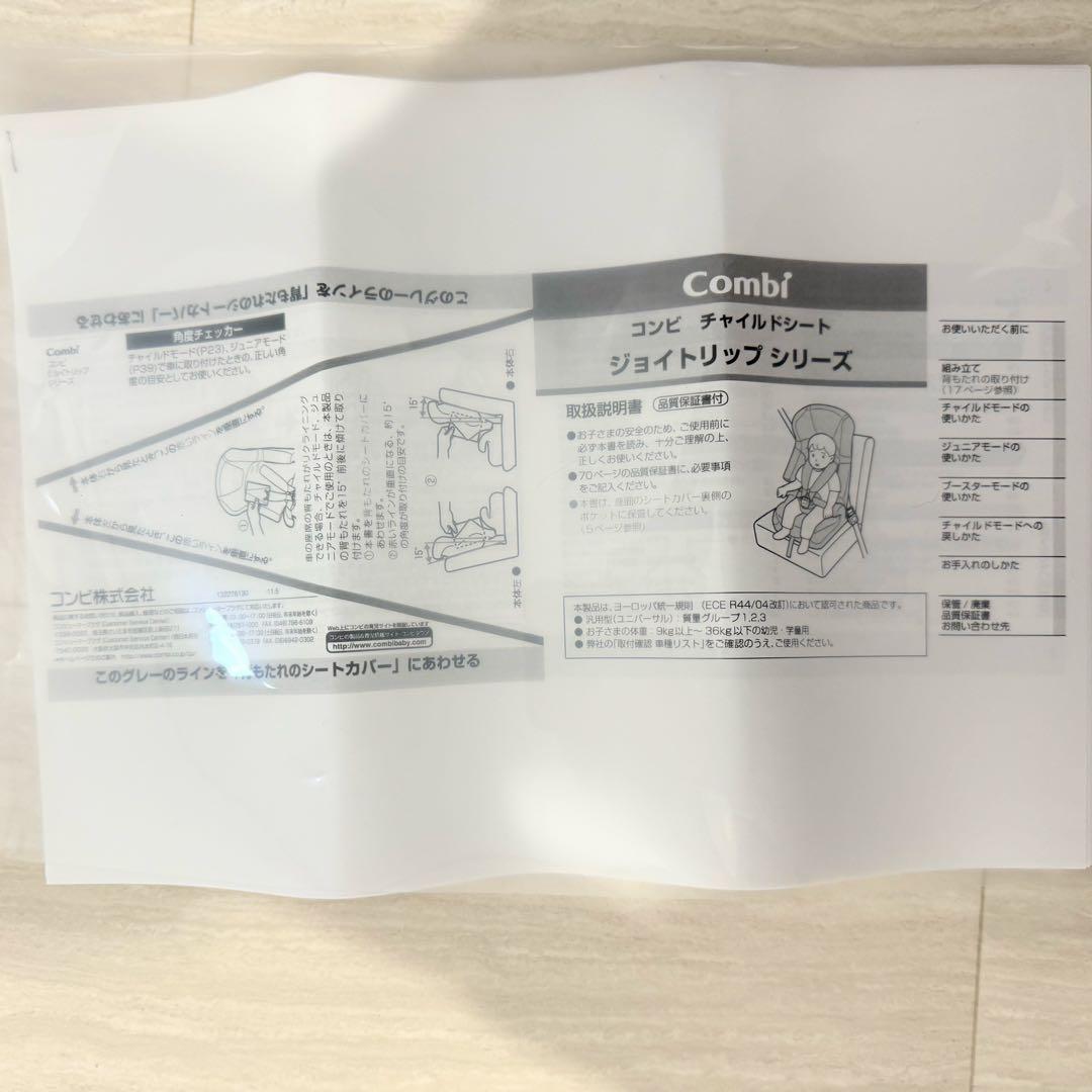 美品 Combi ジョイトリップ エアスルー ◆1才頃から～11才頃まで◆コンビ