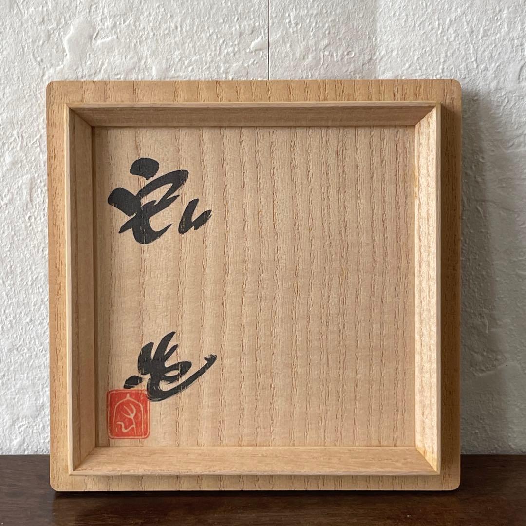 中島ブルーの傑作　人間国宝　中島宏　青磁　花入　共箱　花器　花瓶　壷　青瓷