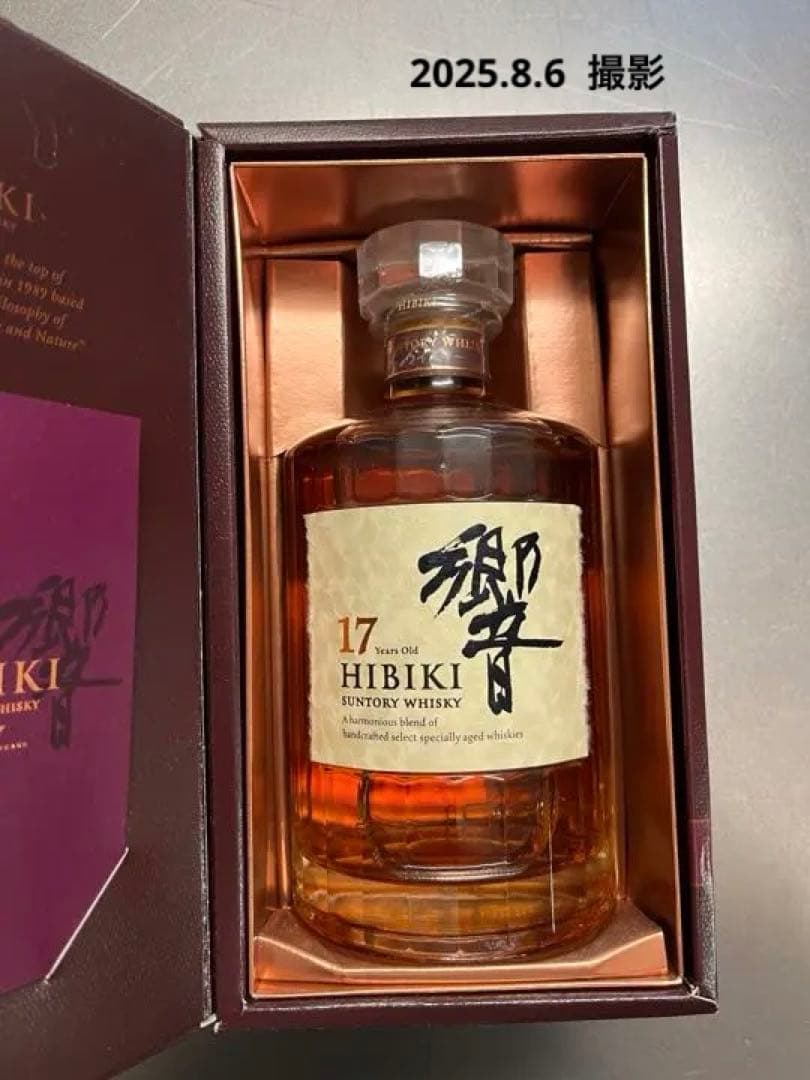 未開栓】【終売品】響17年 700ml ジャパニーズ ウィスキー カートン付き