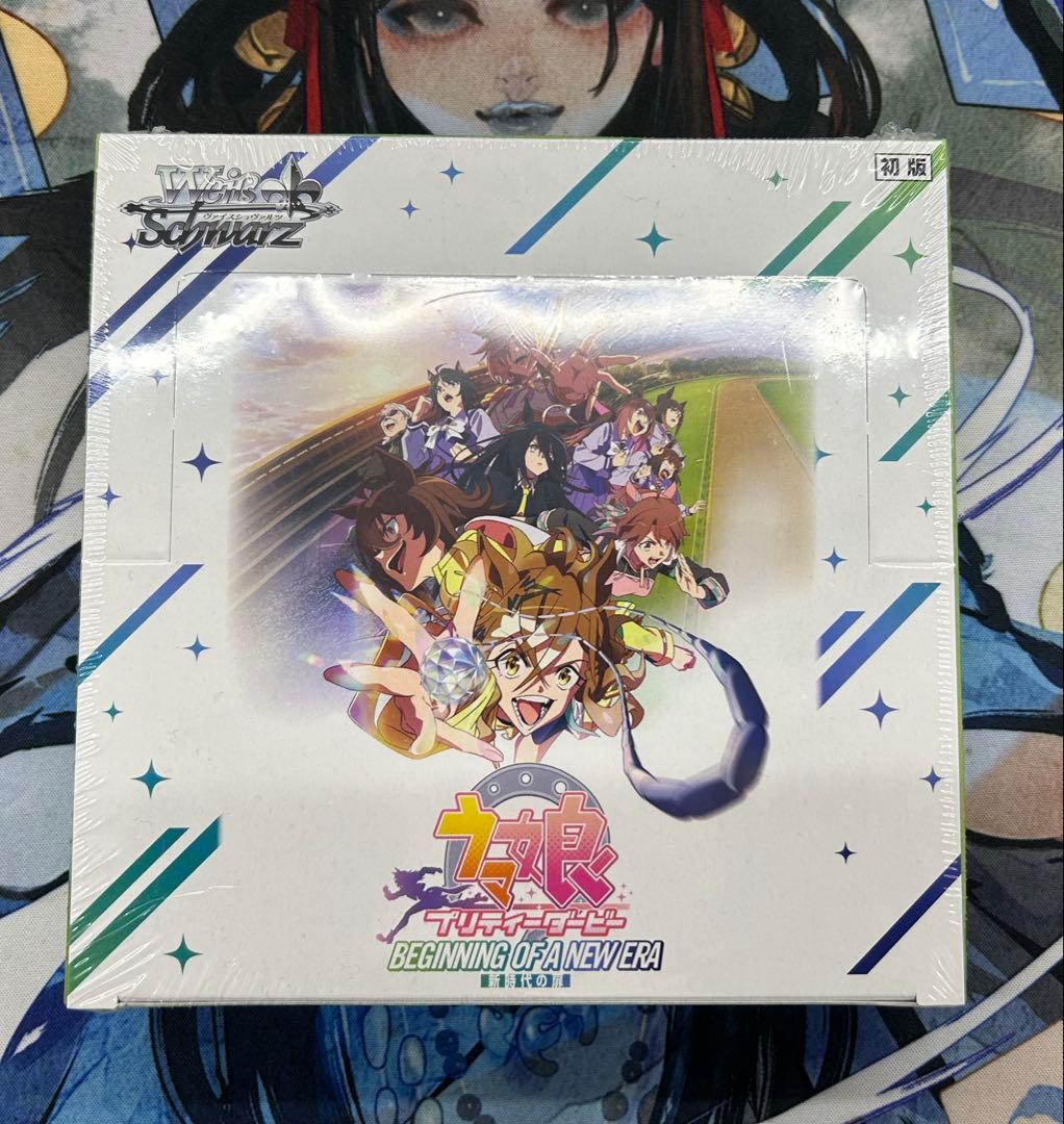 ヴァイスシュヴァルツ ウマ娘 未開封3ボックスセット ヴァイスシュヴァルツ ウマ娘 未開封3ボックスセット