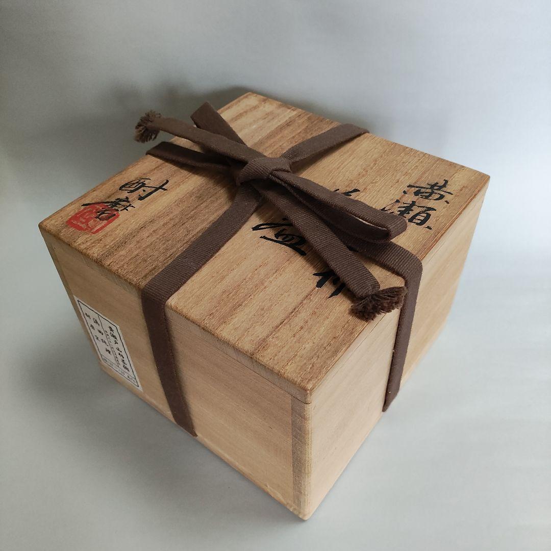 酎磨(浜田純理） 黄瀬戸山柿茶碗 桃山陶