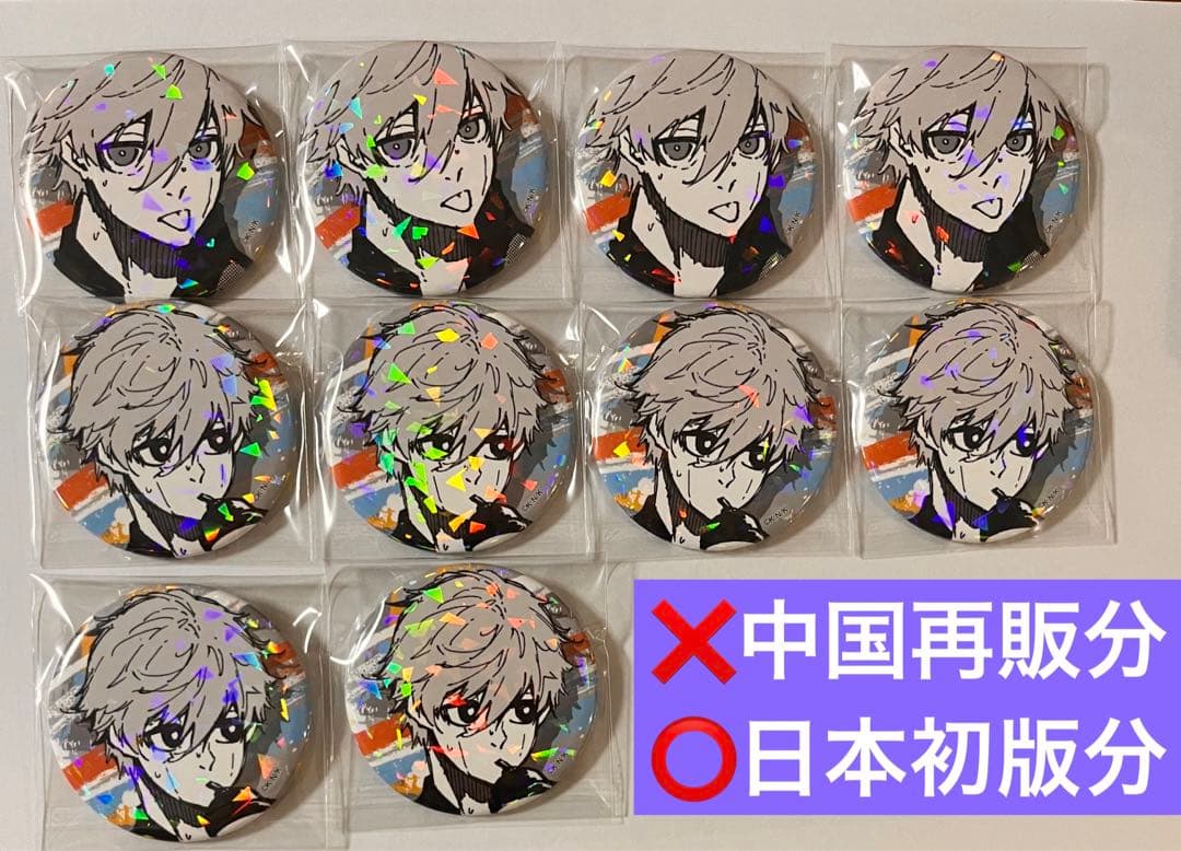 凪誠士郎 ブルーロック BLUELOCK ホログラム 缶バッジ マズル 原作絵