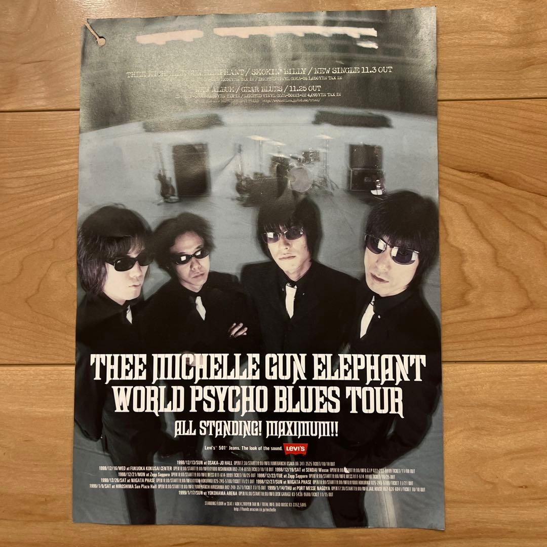希少品】ザ・ミッシェル・ガン・エレファント フライヤー チラシ
