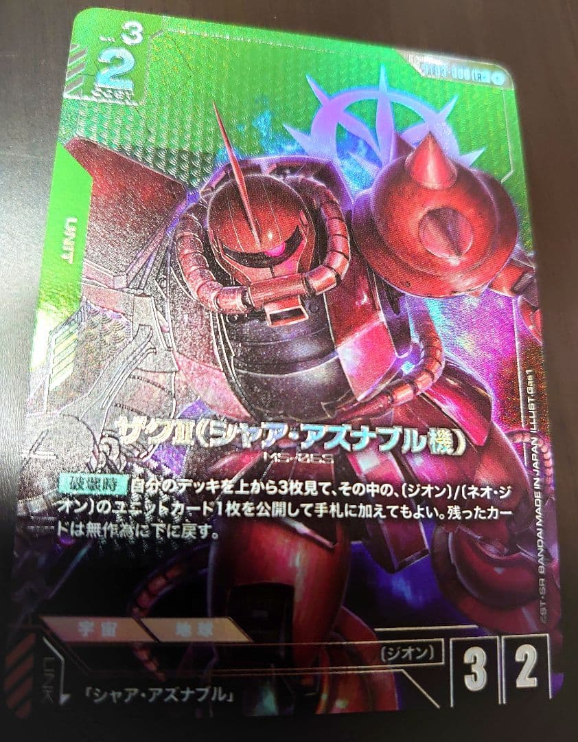 傷アリ】ガンダムカードゲーム ザクII(シャア・アズナブル機) LR+