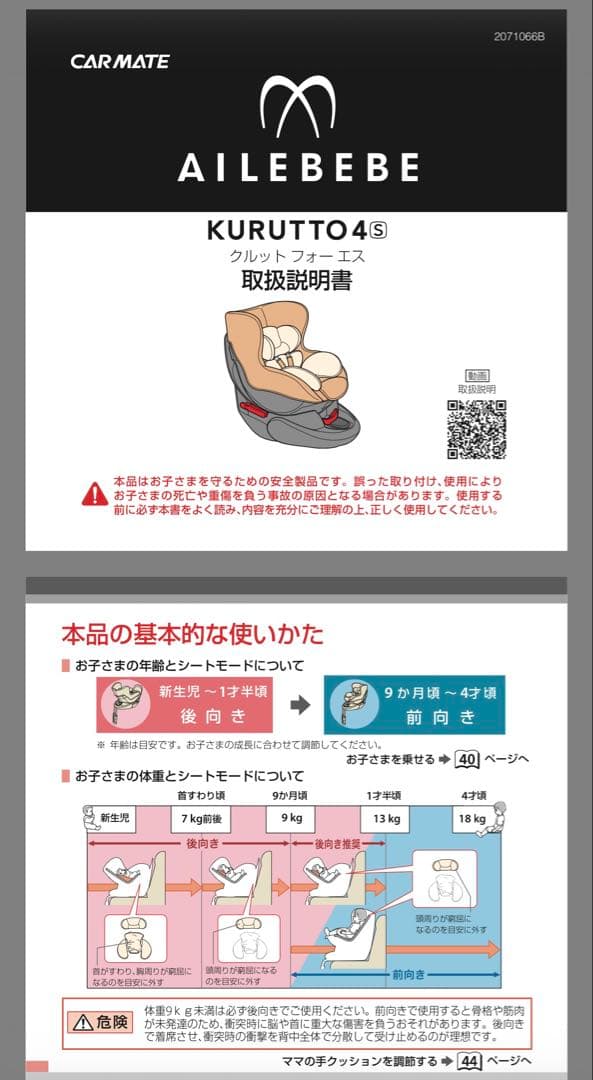 【なななななさん専用】チャイルドシート エールべべ　新生児〜4歳