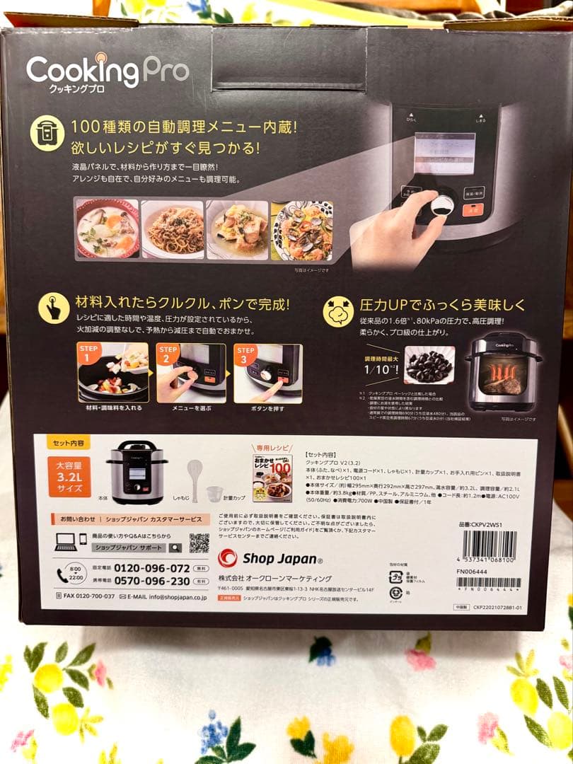 もも★ Cooking Pro v2電気圧力鍋 3.2L