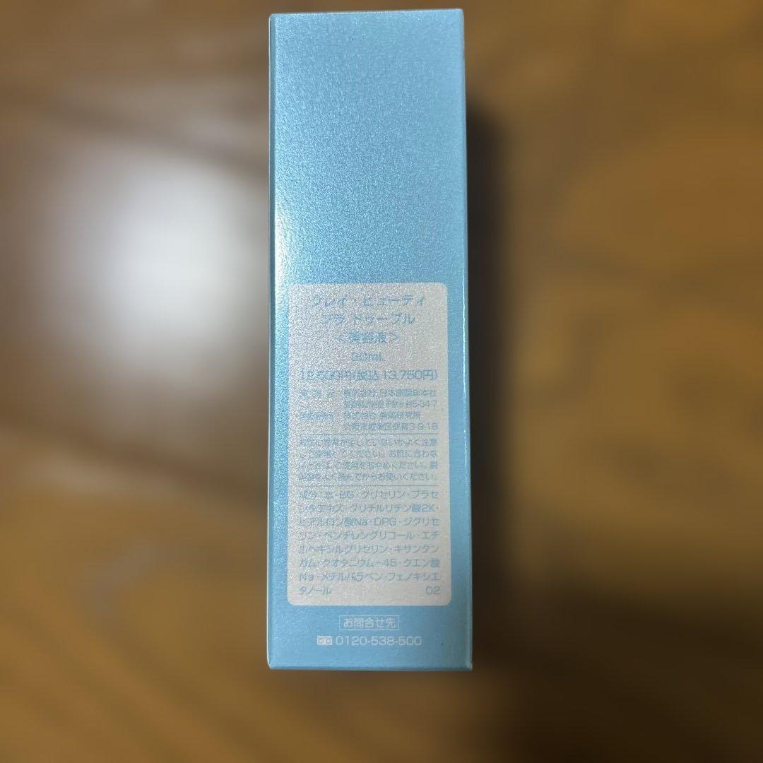 美容液 CBI PLA DOUBLE 30ml