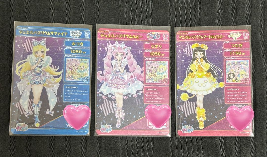 アイプリ ジュエルバズリウム みつき ひまり つむぎ サイン - メルカリ